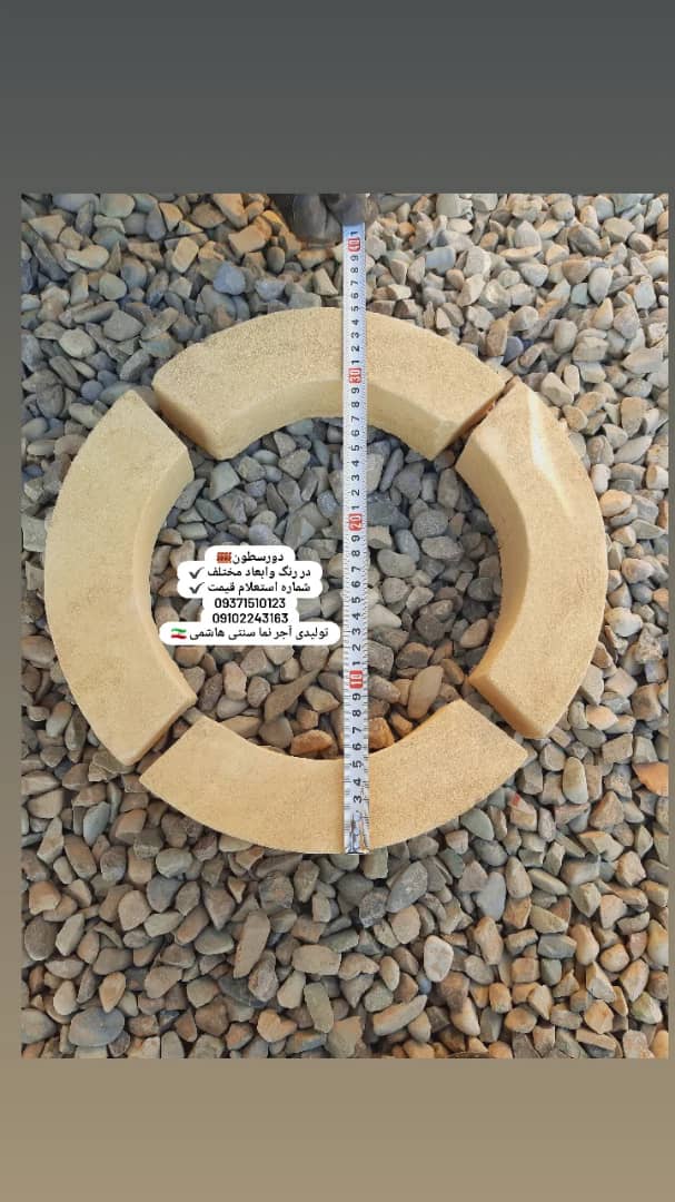 آجر نماهای طبیعی